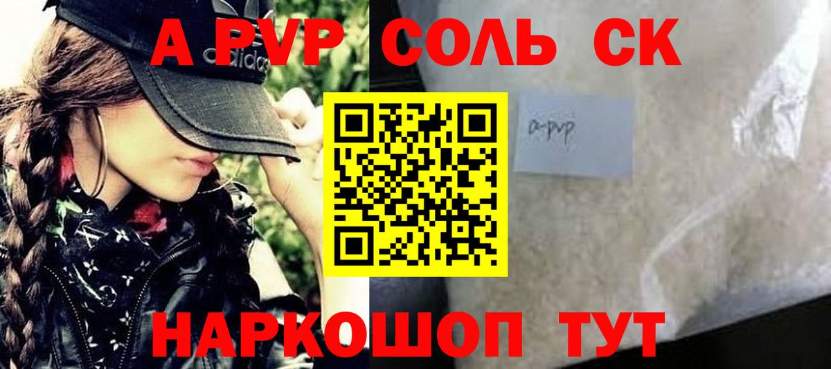 A PVP кристаллы Выкса