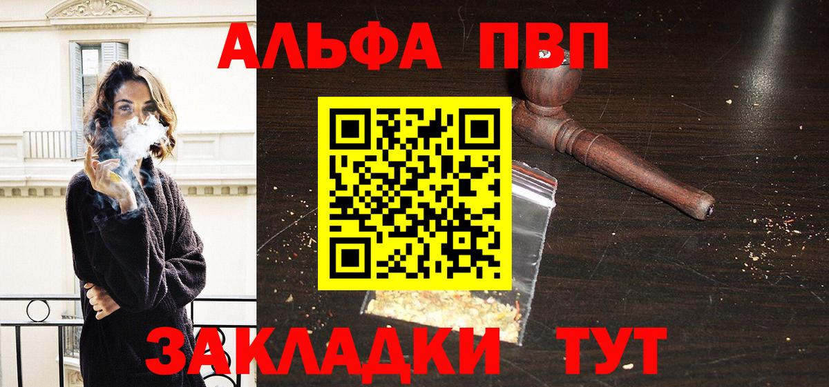 Выкса  Alfa_PVP Соль  Вход с VPN  A PVP Соль 