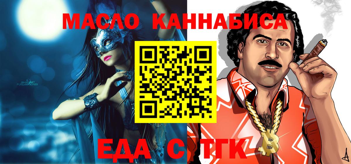 Выкса  Печенье с ТГК конопля  Вход с VPN 