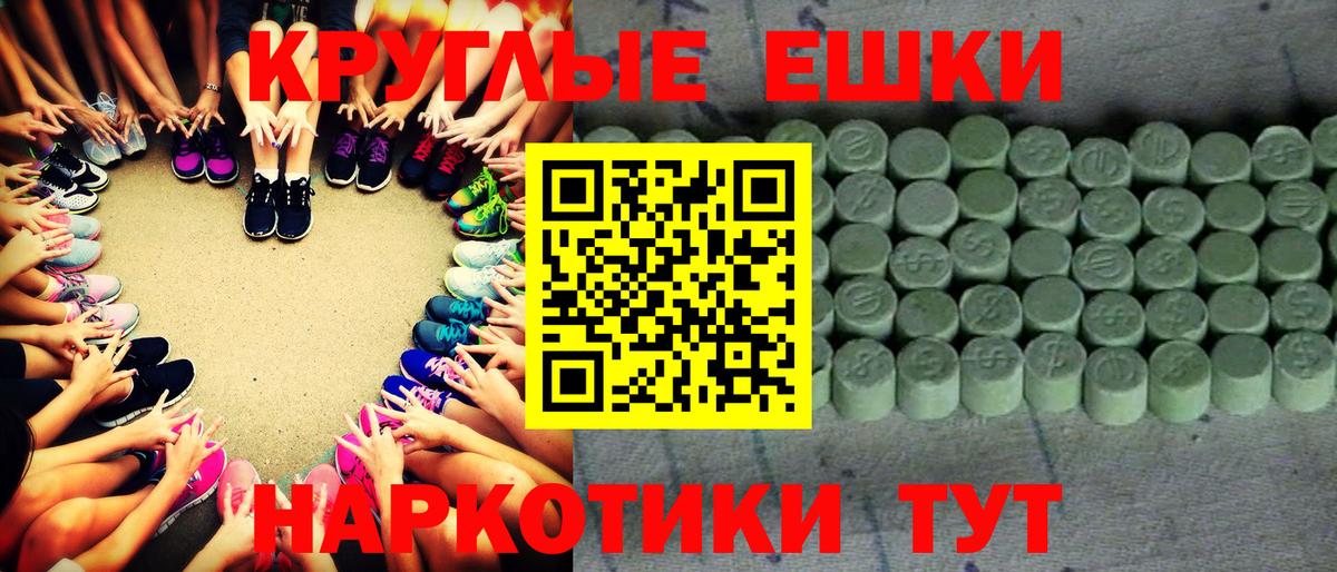 ЭКСТАЗИ  Ecstasy 280 MDMA  Вход с VPN  Выкса  Экстази ешки 