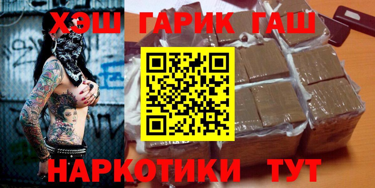 Гашиш хэш Выкса