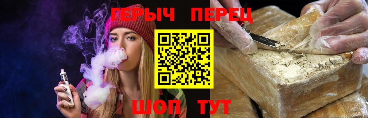 Героин Heroin  Вход с VPN  Выкса 