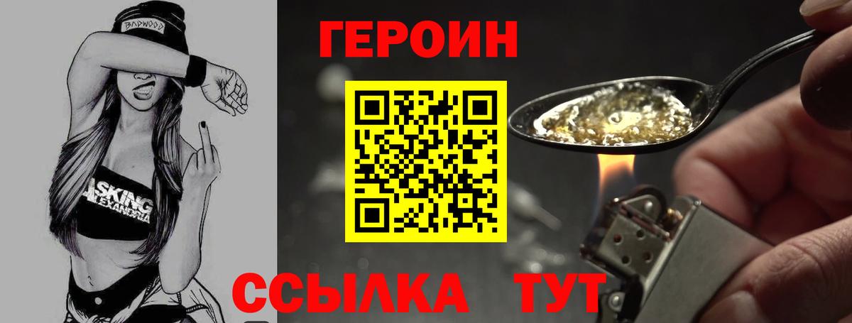 Героин Афган Выкса