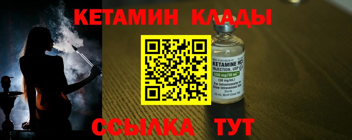 мега маркетплейс  Кетамин VHQ  Выкса  Вход с VPN  Кетамин VHQ 