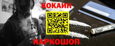 COCAINE Балаково