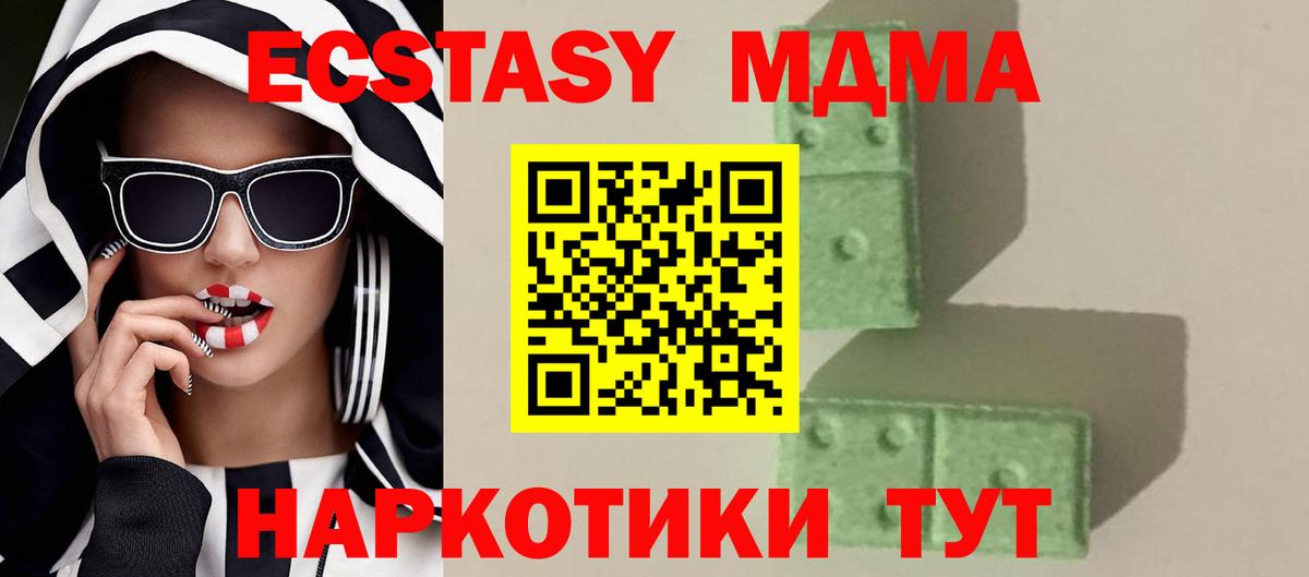 МДМА кристаллы  Вход с VPN  Выкса  MDMA  MDMA VHQ 