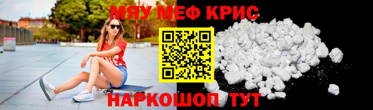 МЯУ-МЯУ  Вход с VPN  Меф кристаллы  Выкса  МЕФ 4 MMC 