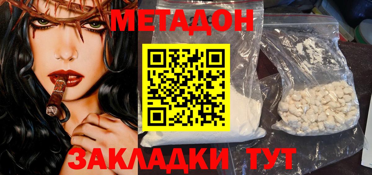 гидра рабочий сайт  МЕТАДОН белоснежный  Вход с VPN  Выкса 