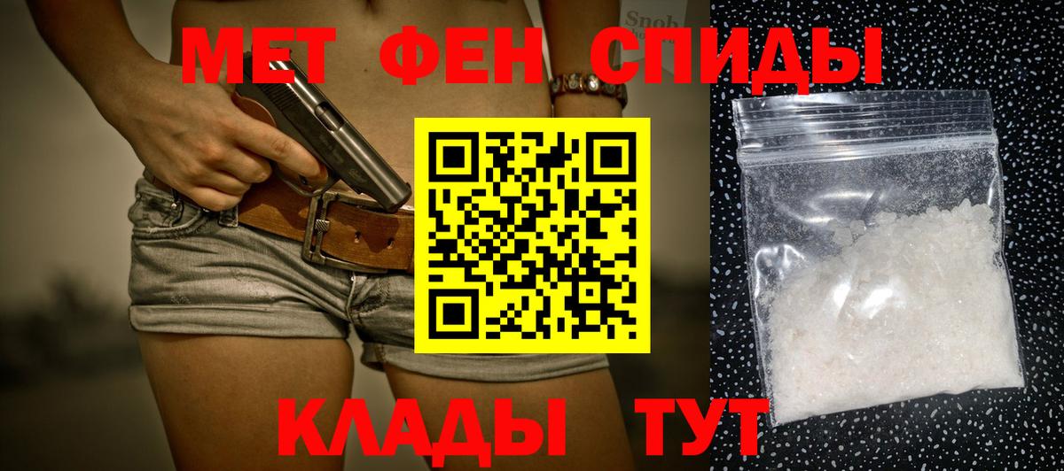 МЕТАМФЕТАМИН кристалл  Вход с VPN  Выкса 