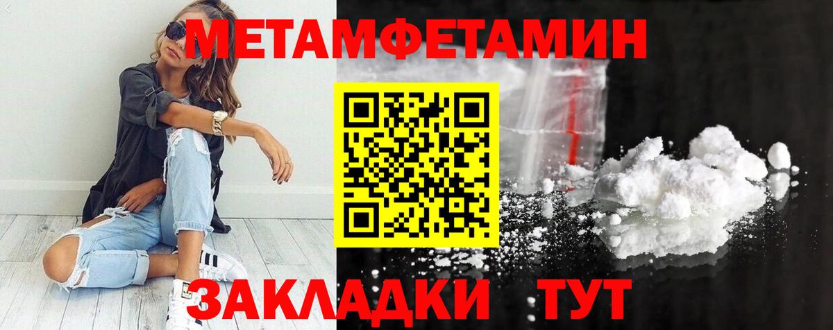 Первитин витя Выкса