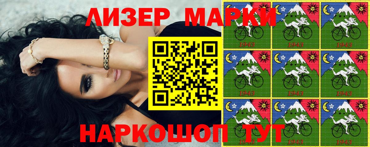 Марки 25I-NBOMe 1,5мг Выкса