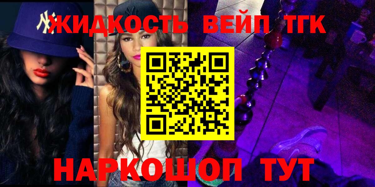 Выкса  ТГК жижа  Дистиллят ТГК THC oil  MEGA ССЫЛКА  Вход с VPN 