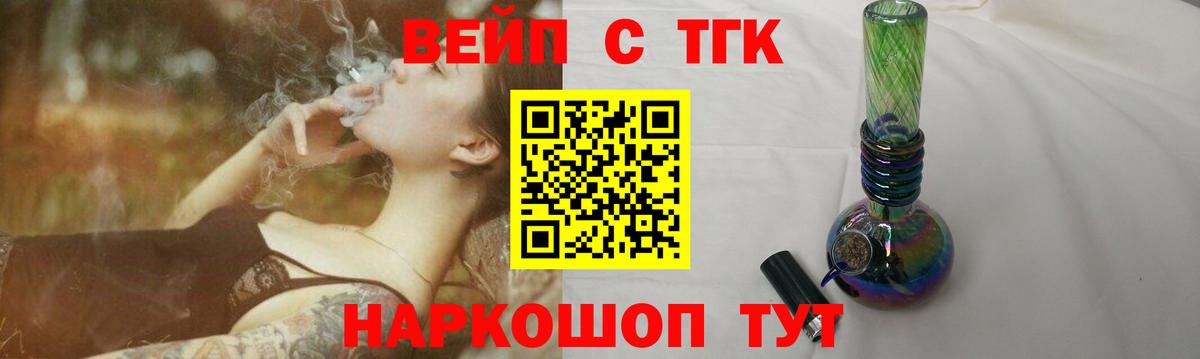 ТГК гашишное масло Выкса